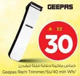 ماكينه حلاقه قابله للشحن من جيباس، شفره من الفولاذ المقاوم للصدا، 40 دقيقه شحن.