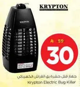 جهاز قتل حشره في الفراش الكهربايي