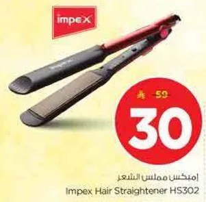 امبكس مملس الشعر