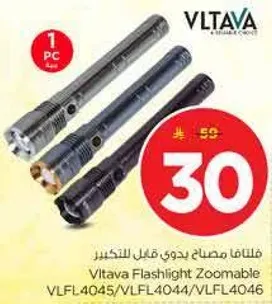 فلاكسف مصباح يدوي قابل للتكبير