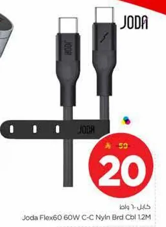 Joda Flex60 60W C-C Nylin Brd Cbl 1.2M