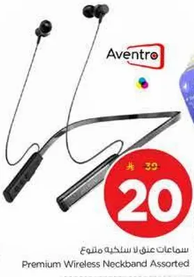 سماعات عنق لاسلكيه متنوعه