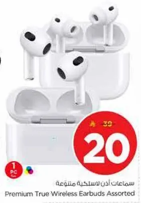 سماعات اذن لاسلكيه متنوعه