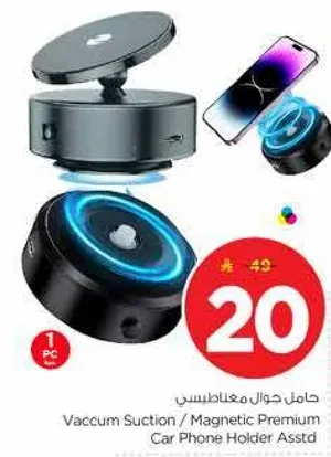 حامل جوال مغناطيسي