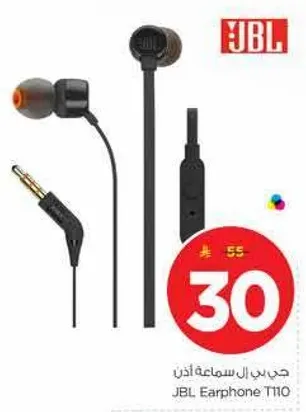 جب بي ال سماعه اذن JBL Earphone T110