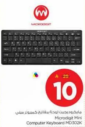 مايكروديجيت لوحه مفاتيح كمبيوتر ميني