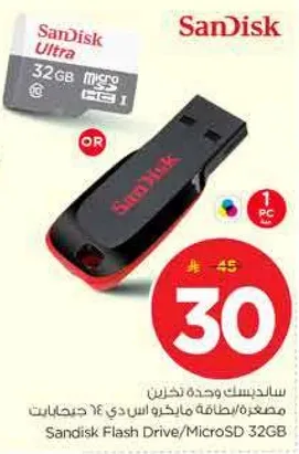 سانديسك فلاش درايف/مايكرو اس دي 32 جيجابايت