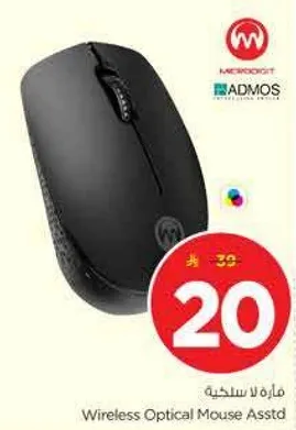 فاره لا سلكيه