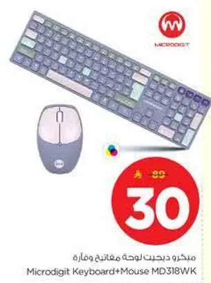 ماوس ولوحه مفاتيح مايكرو ديجيت MD318WK
