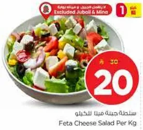 سلطه جبنه مينا للاكلو