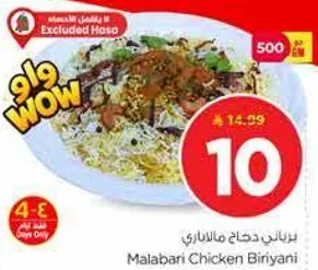 Malabari Chicken Biryani