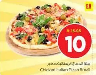 بيتزا الدجاج الايطاليه صغيره