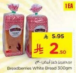 بريندبريز خبز ابيض.. 300 جرام