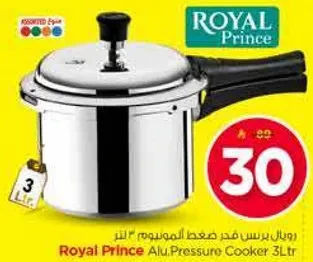 رويال برنس قدر ضغط المونيوم 3 لتر.