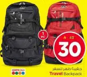 حقيبه ظهر للسفر