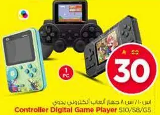 جهاز العاب الكتروني يدوي