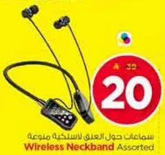 سماعات حول العنق اللاسلكيه مجموعه