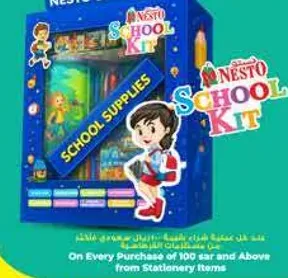 طقم مستلزمات مدرسيه يتضمن مجموعه متنوعه من ادوات القرطاسيه.
