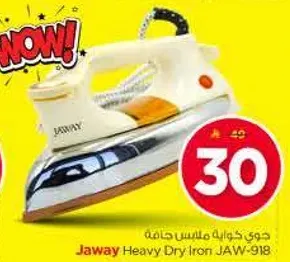 جوي كوايه ملابس حامه