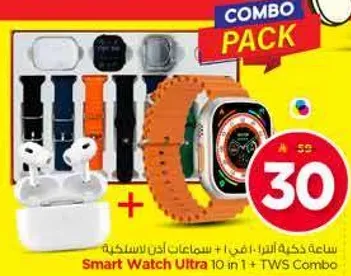 ساعه ك smartwatch الترا 10 في 1 + سماعات اذن لاسلكيه