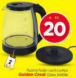 جولدن كريت غلايه زجاجيه