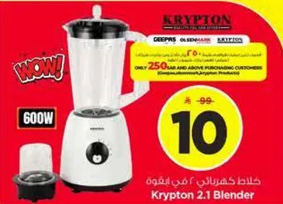 Krypton 2.1 Blender