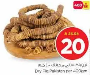 تين باكستاني مجفف.. 400 جرام