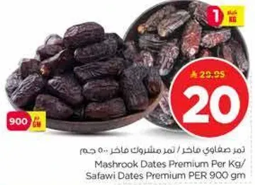 Mashrook Dates Premium Per Kg / Safawi Dates Premium PER 900 gm