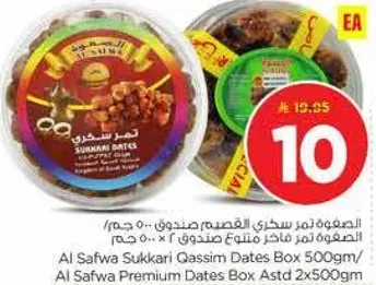 Al Safwa Sukkari Qassim Dates Box 500g/ Al Safwa Premium Dates Box Astd 2x500g
