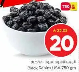 Black Raisins USA 750 gm