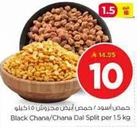 Black Chana/Chana Dal Split per 1.5 kg