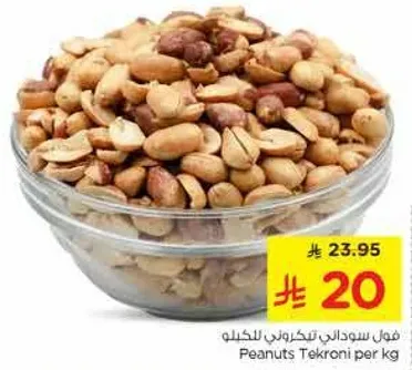 Peanuts Tekroni per kg
