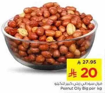 Peanut Oily Big per kg