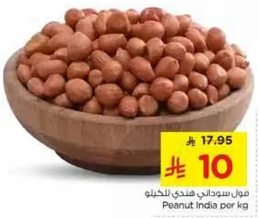 Peanut India per kg