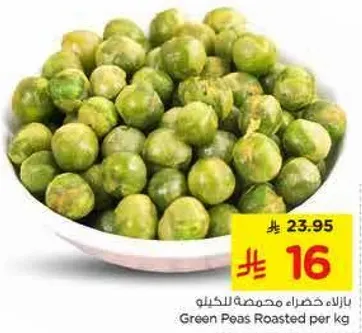 Green Peas Roasted per kg