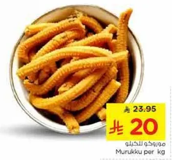 Murukku per kg