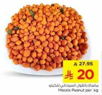 Masala Peanut per kg