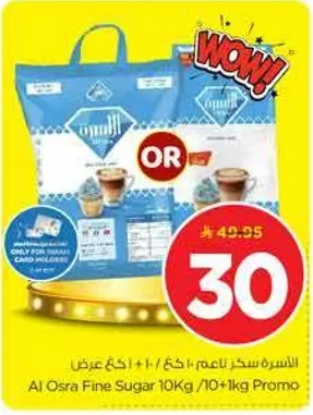 Al Osra Fine Sugar 10Kg Promo