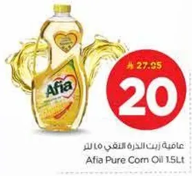 Afia Pure Corn Oil 1.5L