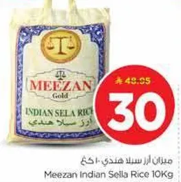 ميزان ارز سيلندي 10 كغ