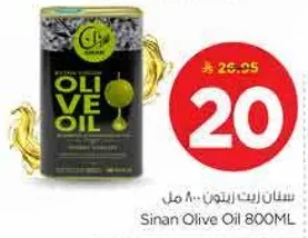 سنان زيت زيتون 800 مل