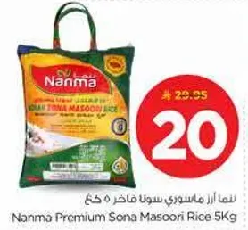 Nanma Premium Sona Masoori Rice 5Kg