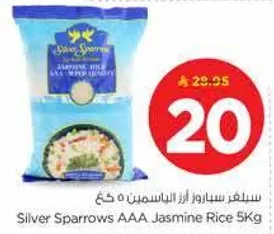 سيلفر سباروز ارز الياسمين 5 كغ