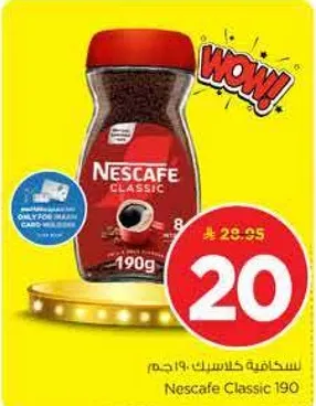 Nescafe Classic 190g
