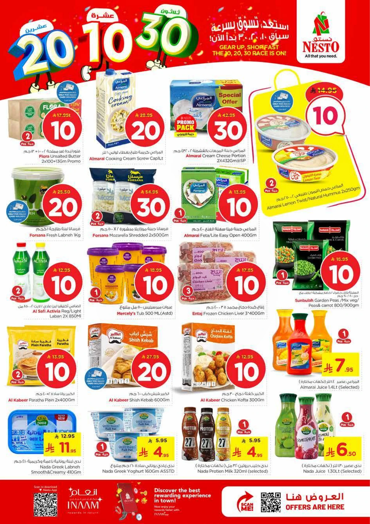 10,20,30 RIYAL DEALS - Page 10