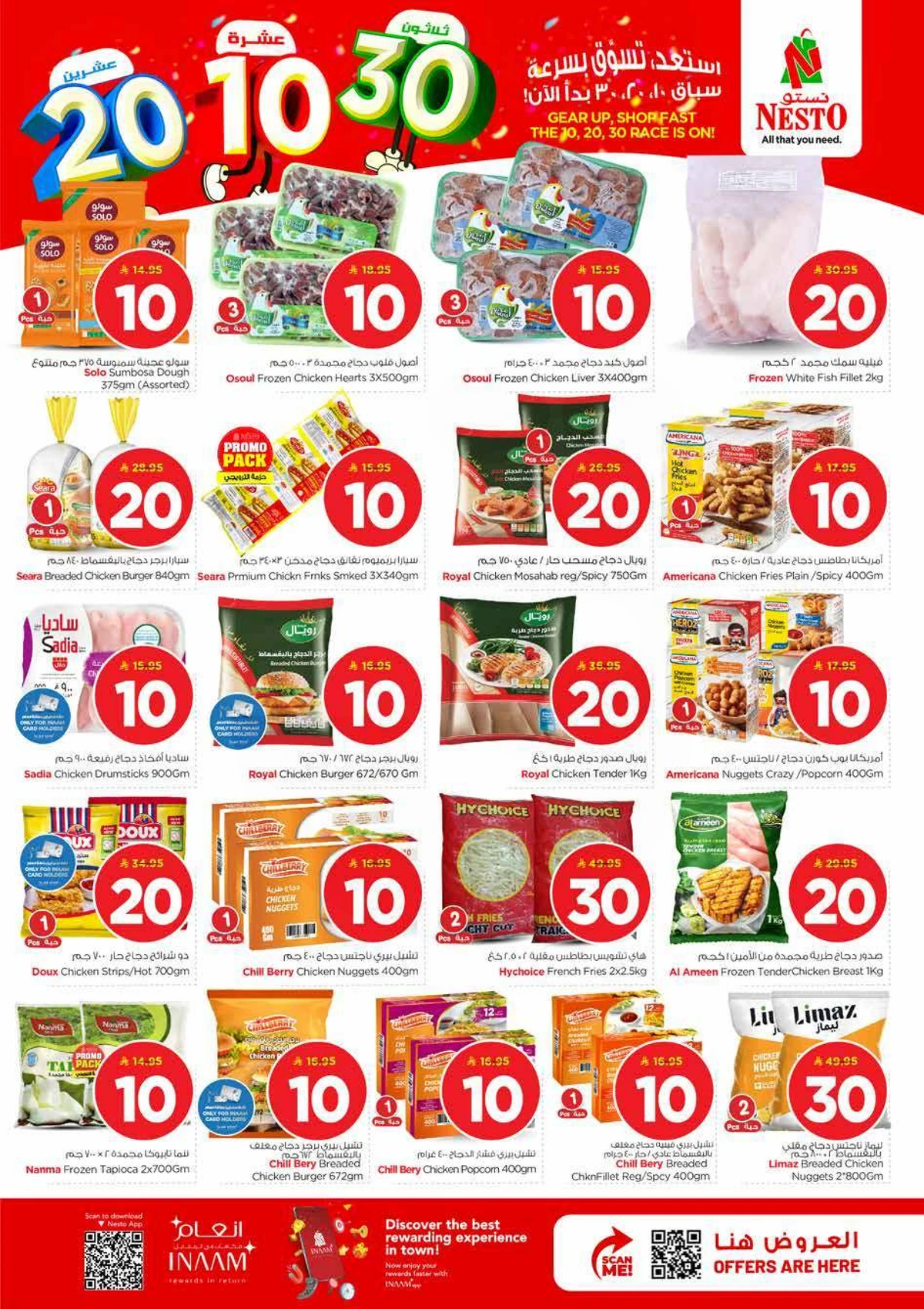 10,20,30 RIYAL DEALS - Page 11