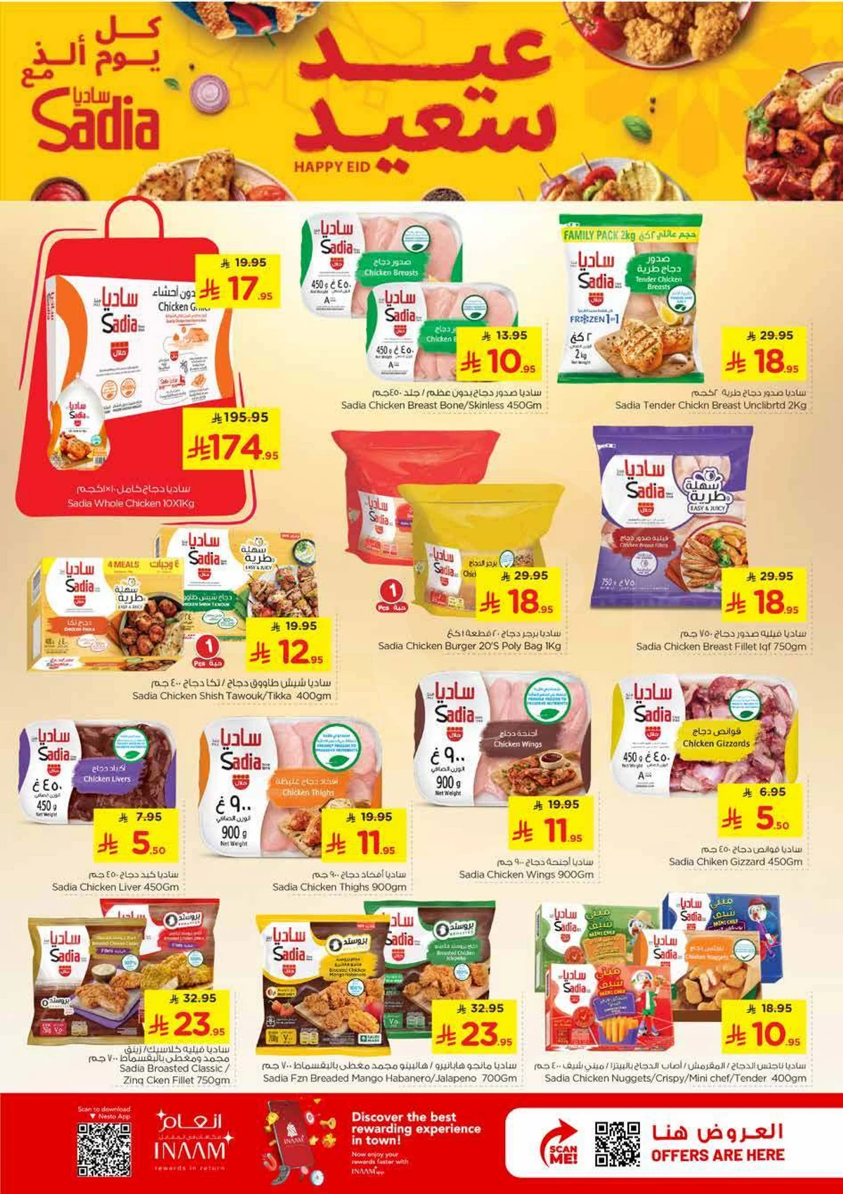 10,20,30 RIYAL DEALS - Page 13