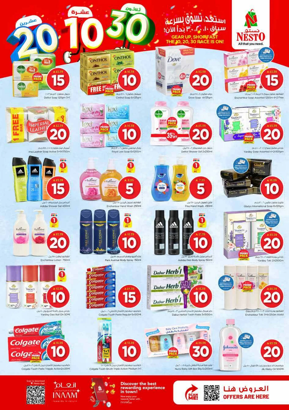 10,20,30 RIYAL DEALS - Page 14