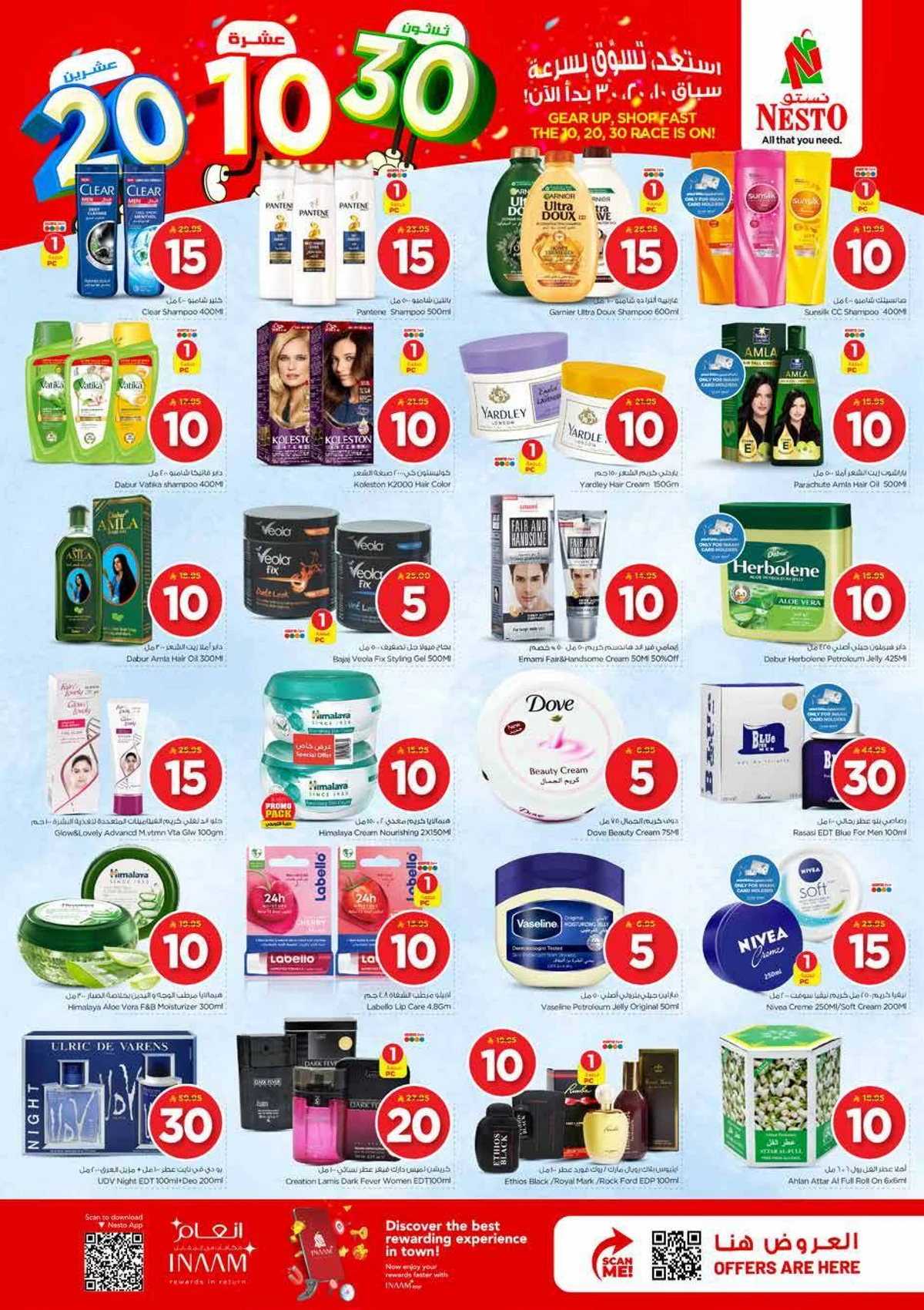 10,20,30 RIYAL DEALS - Page 15