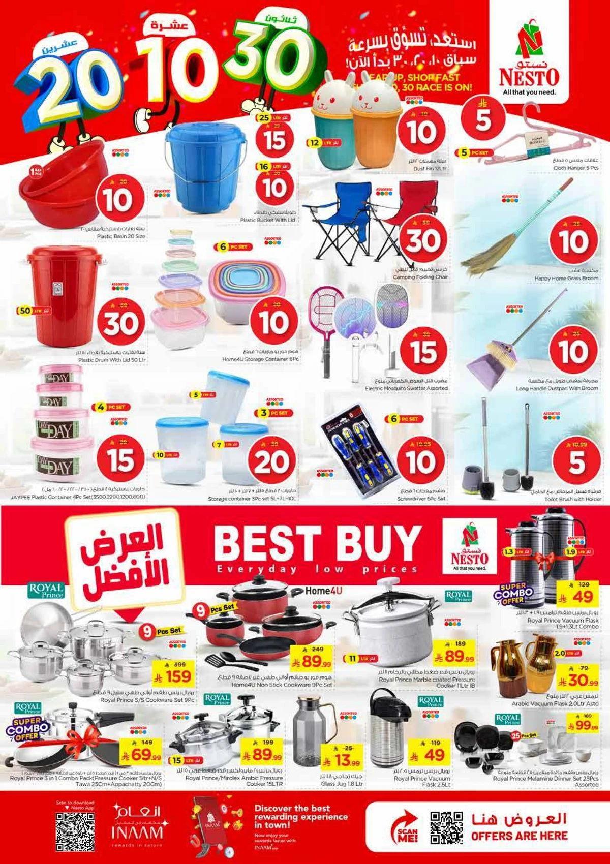 10,20,30 RIYAL DEALS - Page 20